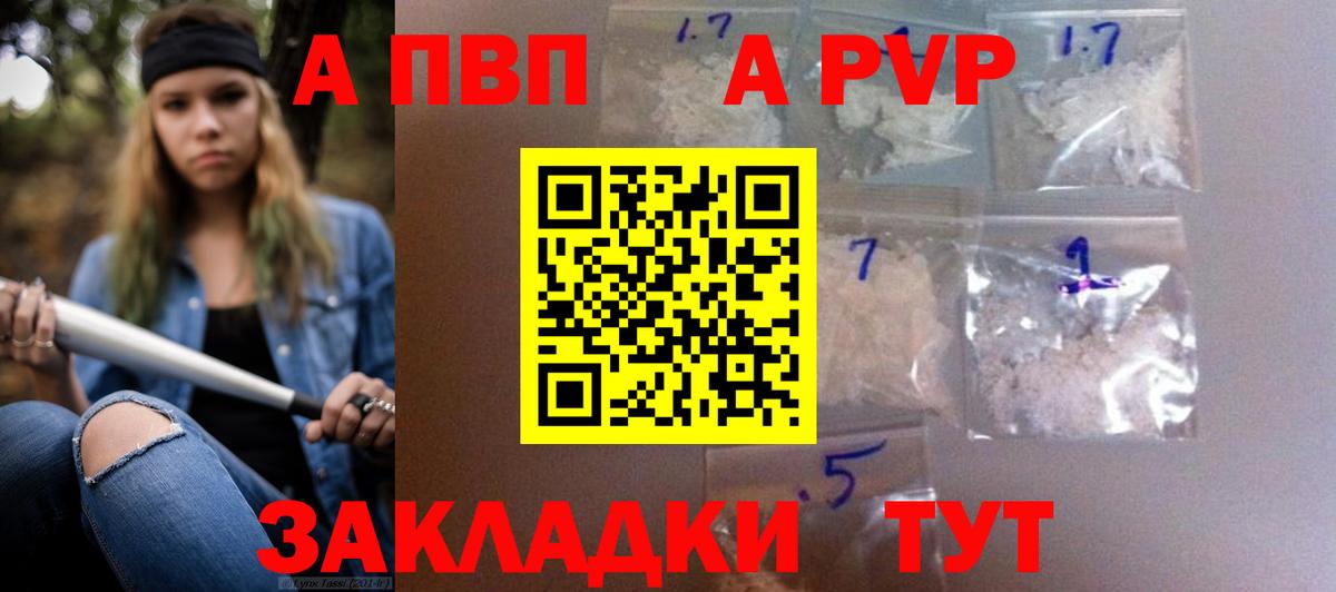 наркотики  Вход с VPN  Альфа ПВП кристаллы  Орехово-Зуево  Alpha PVP кристаллы 