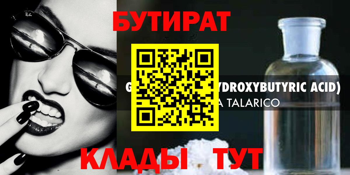 БУТИРАТ оксана  БУТИРАТ  Орехово-Зуево  Вход с VPN 