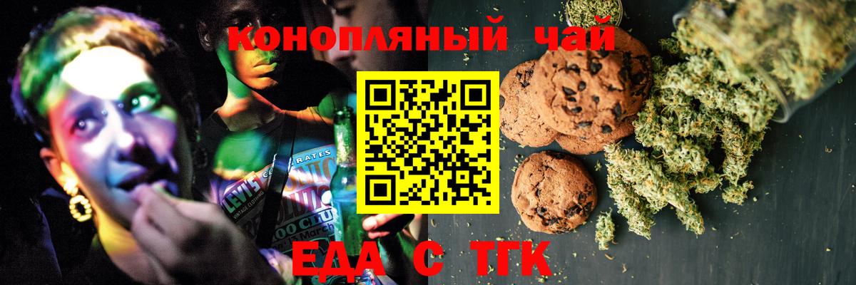 Орехово-Зуево  Cannafood конопля  Вход с VPN 