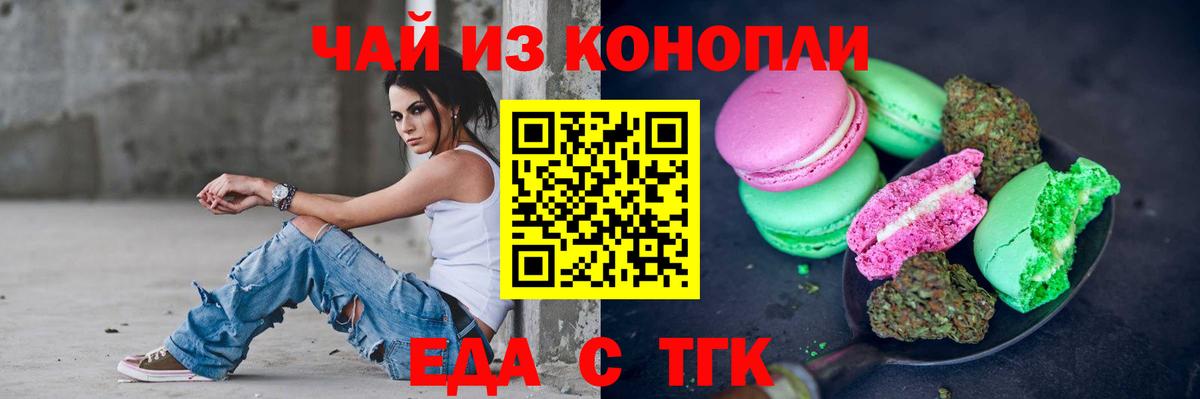Canna-Cookies марихуана Орехово-Зуево