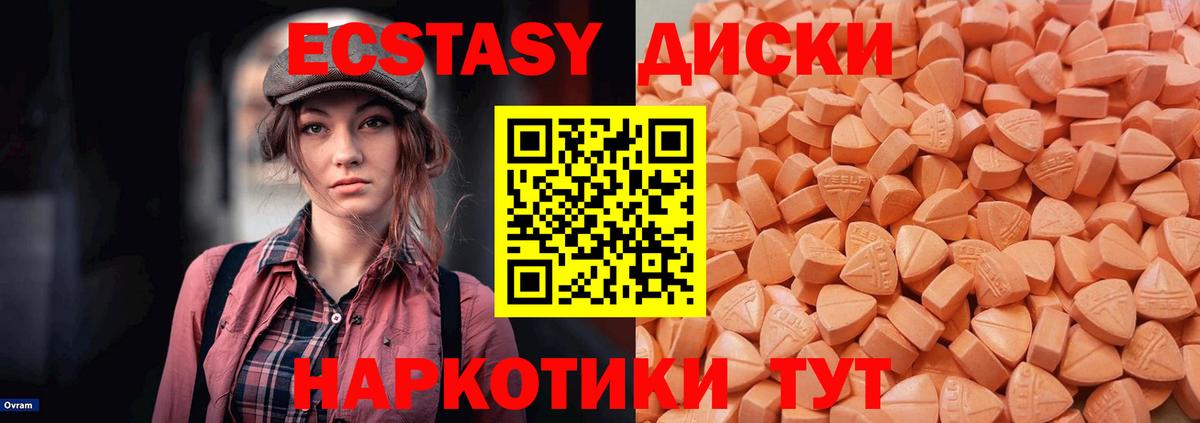 Ecstasy круглые  Вход с VPN  ЭКСТАЗИ таблы  Орехово-Зуево 