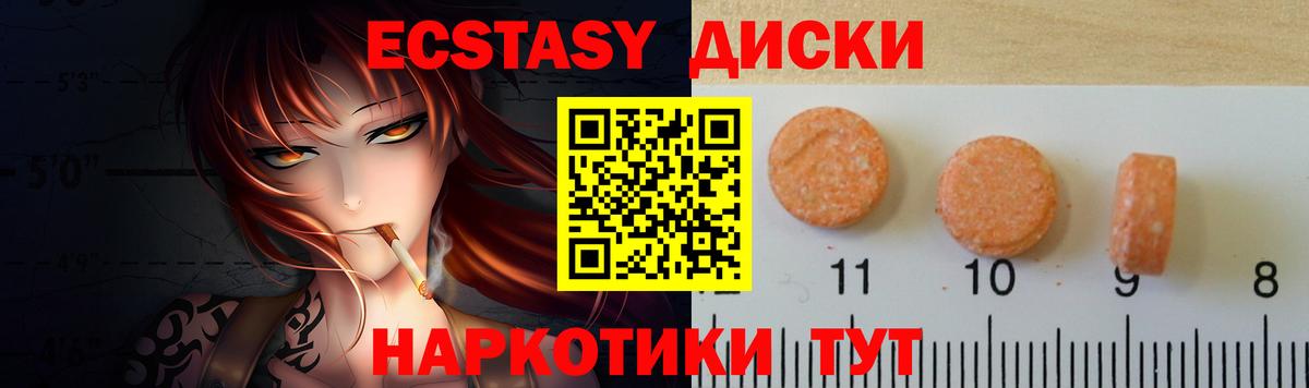 Ecstasy 250 мг Орехово-Зуево
