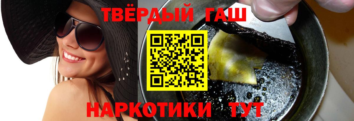 Гашиш 40% ТГК Орехово-Зуево
