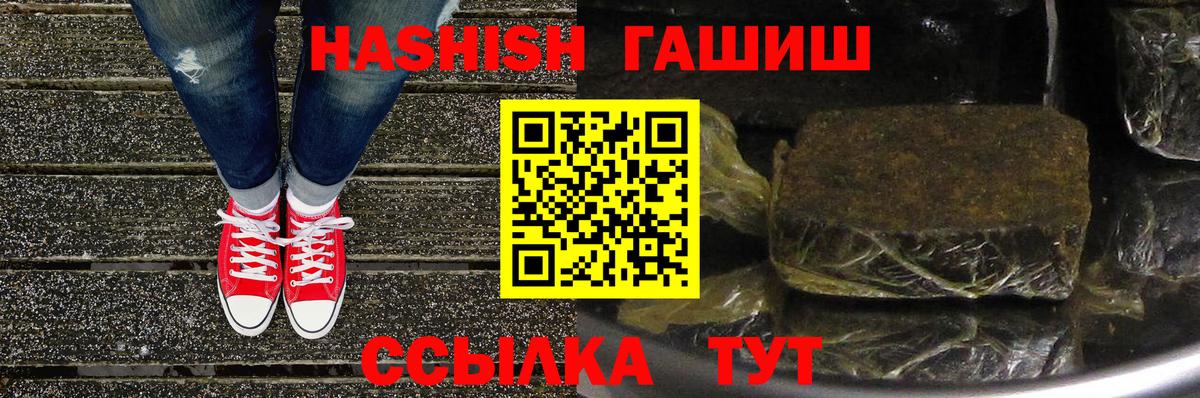 ГАШ Изолятор  Вход с VPN  Орехово-Зуево  ГАШИШ убойный 