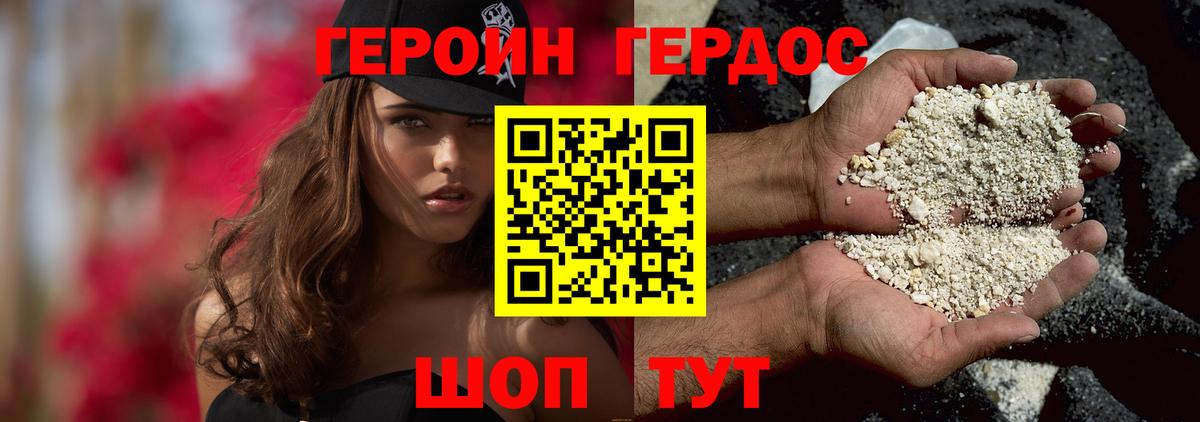 Героин хмурый  Героин  Орехово-Зуево  Вход с VPN 