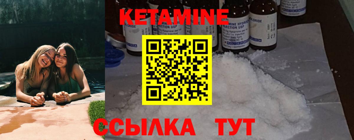 КЕТАМИН VHQ Орехово-Зуево