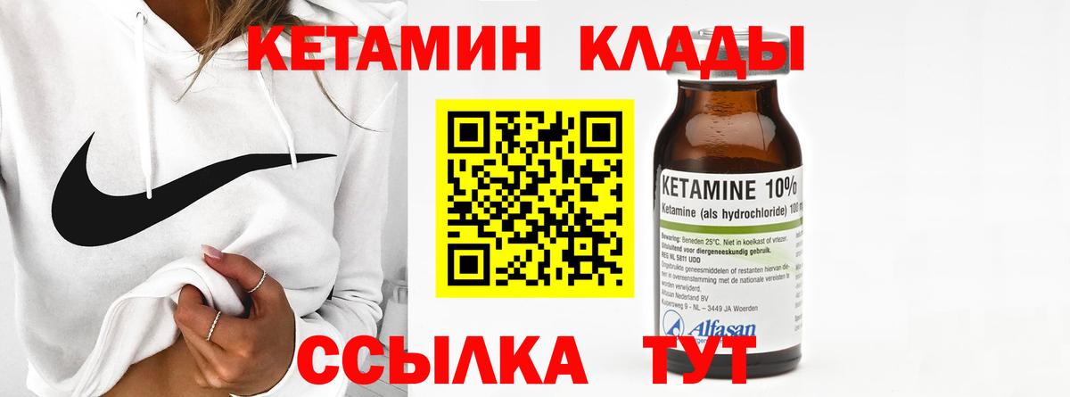Орехово-Зуево  даркнет как зайти  Кетамин VHQ  Вход с VPN  Кетамин ketamine 