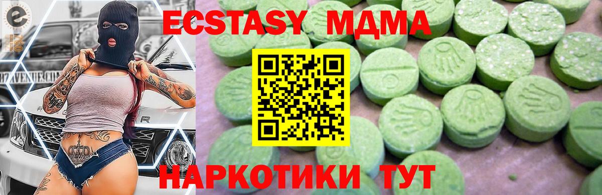 Орехово-Зуево  МДМА  Вход с VPN  MDMA crystal  MDMA молли 