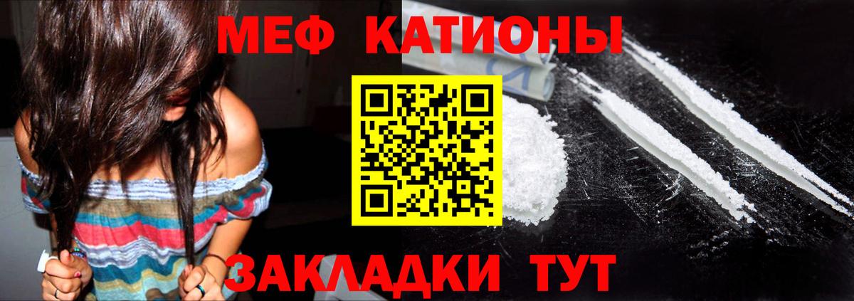МЕФ мяу мяу  МЯУ-МЯУ  Орехово-Зуево  где найти   Вход с VPN  Мефедрон мука 