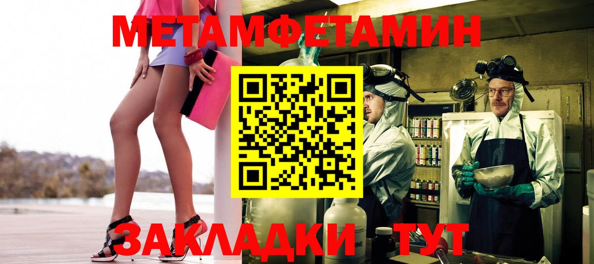 МЕТАМФЕТАМИН Декстрометамфетамин 99.9% Орехово-Зуево