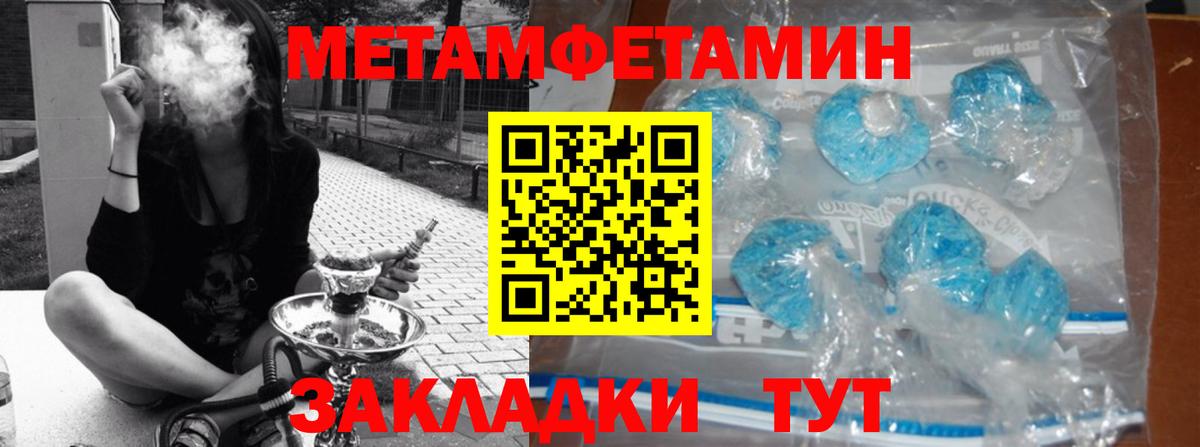 МЕТАМФЕТАМИН витя  Вход с VPN  Орехово-Зуево 