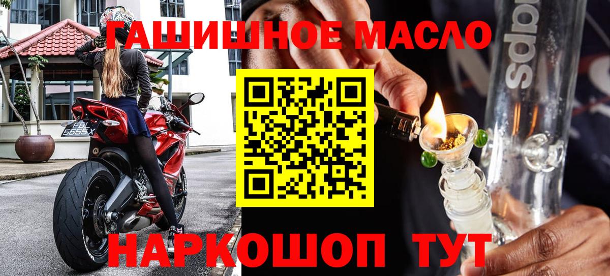 Дистиллят ТГК концентрат  дарнет шоп  Орехово-Зуево  Вход с VPN 